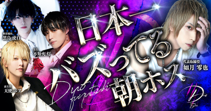 FUYUTSUKI -Duo-